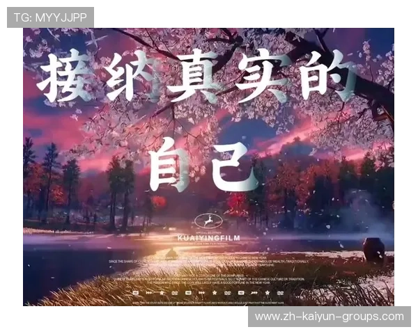 张帅如何通过接纳实现个人成长与突破，结合自身经历谈谈如何自我接纳